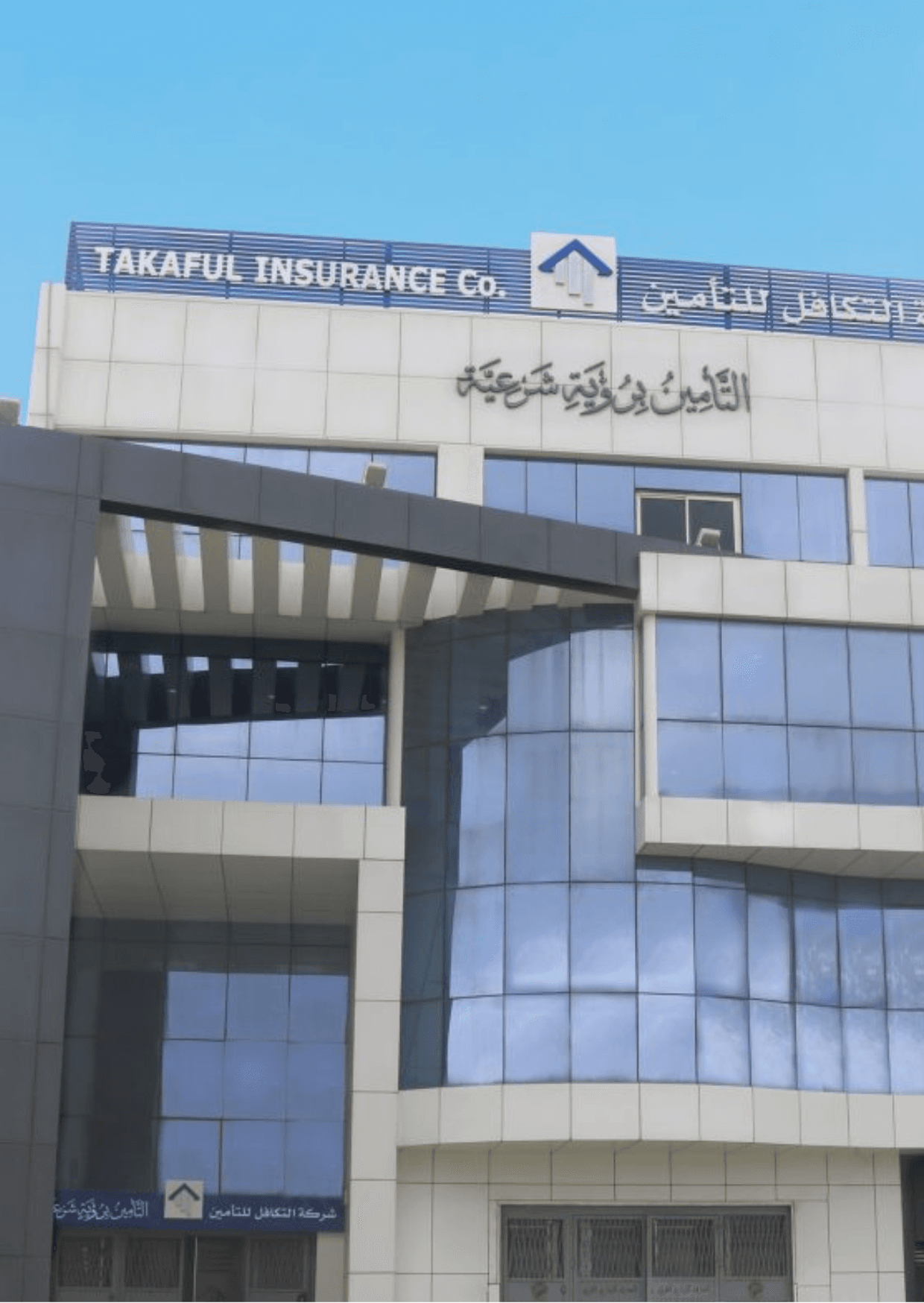 Το κτίριο της Takaful Insurance κοντά στο Πανεπιστήμιο Κύπρου, με σύγχρονη αρχιτεκτονική και ευδιάκριτη σήμανση.