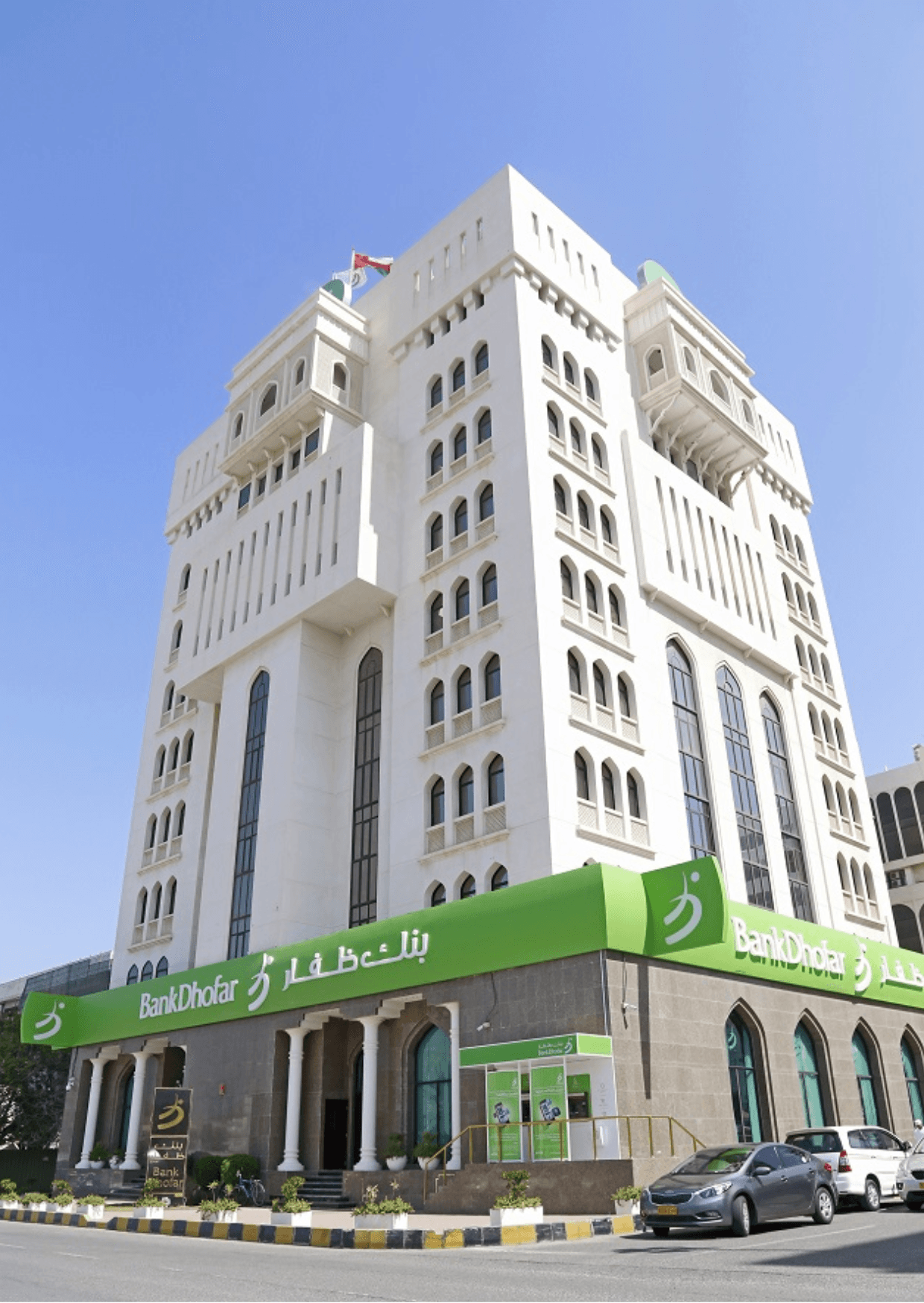 Κτίριο της Bank Dhofar στη Μασκάτ του Ομάν. Σύγχρονη αρχιτεκτονική με πράσινη σήμανση.